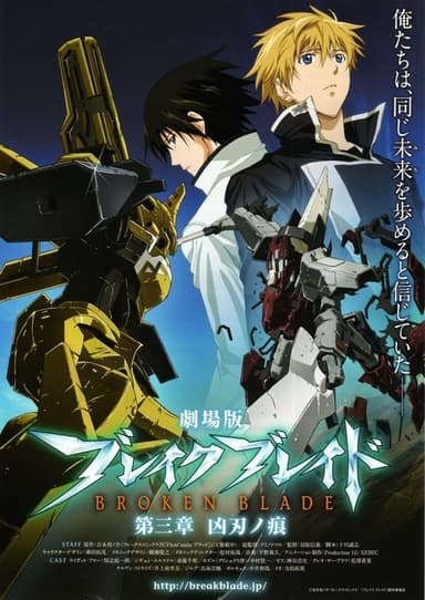 Broken Blade: Scars from an Assassin's Blade poster