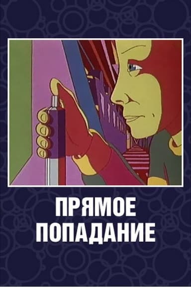 Direct Hit poster