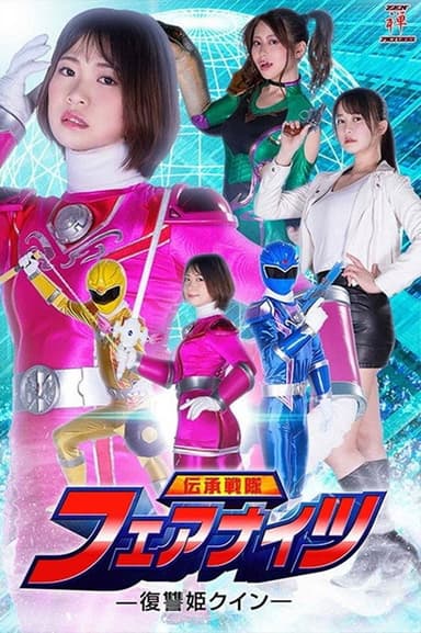 Fair Knights: Quinn the Vengeance Princess poster