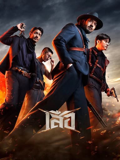 4 Tigers poster