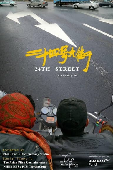 24th Street poster