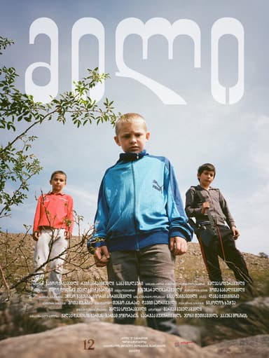 The Pipe poster