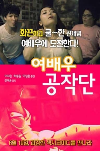 The Actress Spy poster