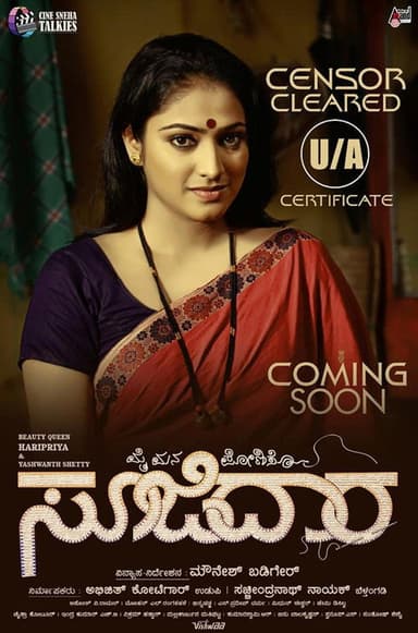 Soojidaara poster