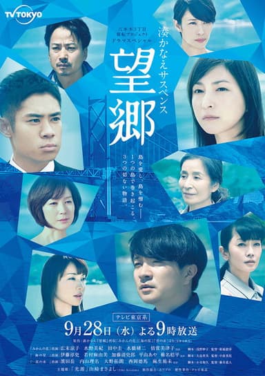 Bōkyō poster