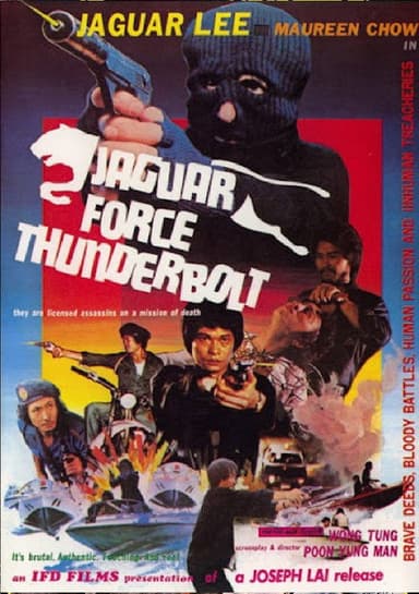 Fei bao xing dong poster