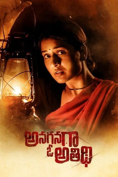 Anaganaga O Athidhi poster