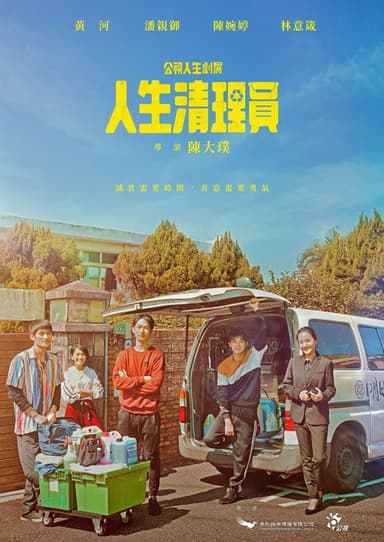 The Janitor poster