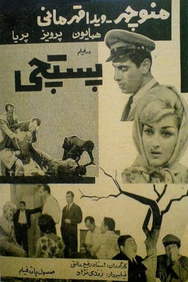 The Postman poster