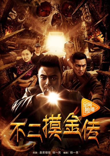 Fuji Touch Gold poster