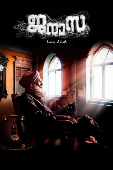 Janazah poster