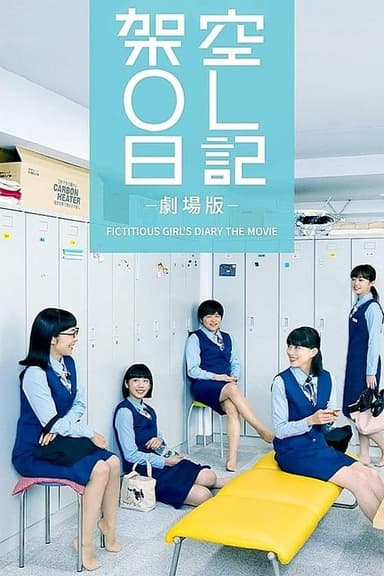 Fictitious OL Diary poster