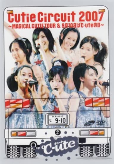 Cutie Circuit 2007 〜9月10日は℃-uteの日〜 poster