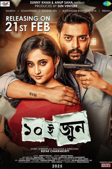 Dashoi June poster