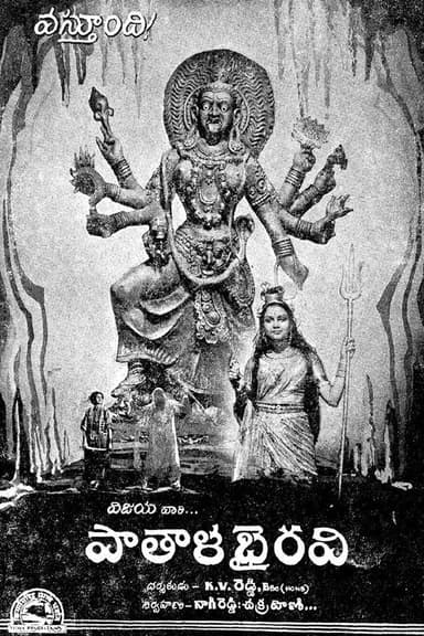 Pathala Bhairavi poster