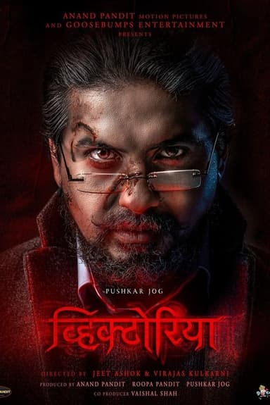 Victoria : Ek Rahasya poster