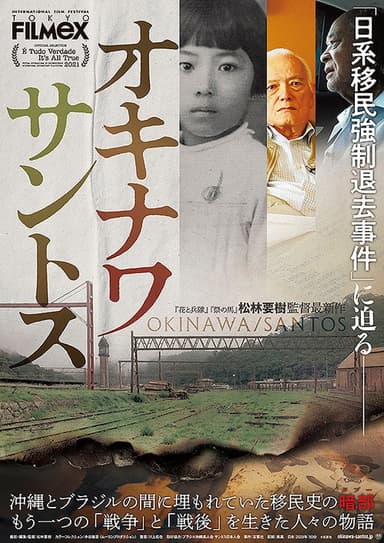 Okinawa/Santos poster