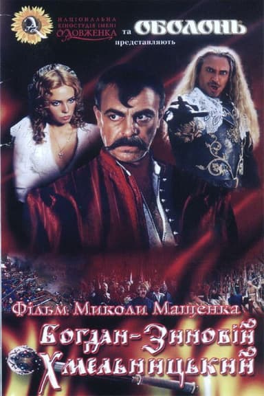 Bohdan Zynoviy Khmelnytsky poster