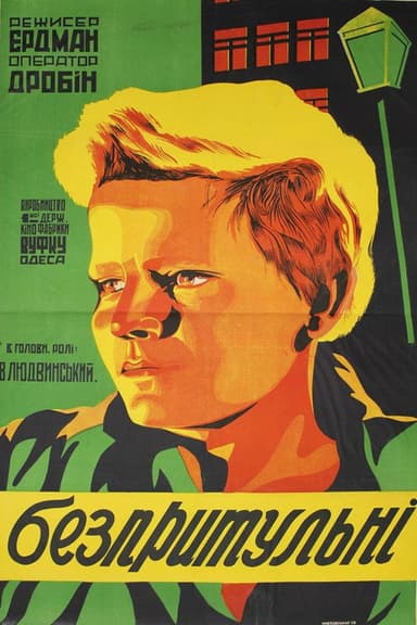 The Homeless poster