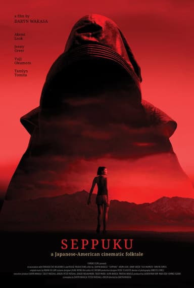 Seppuku poster