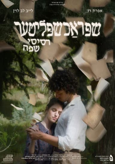 Fragments of Language poster