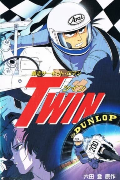 Racing Circuit Romance Twin poster