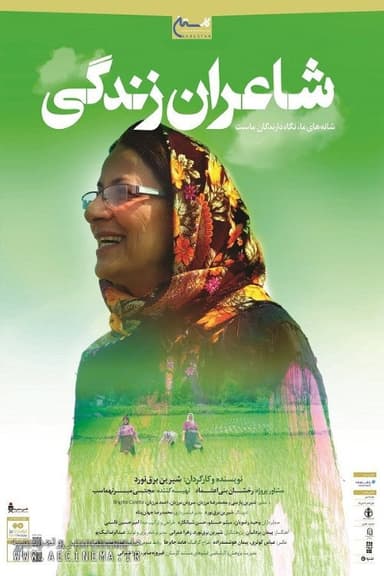 Poets of Life poster