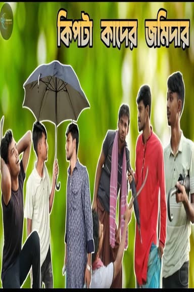 Kipta Khadar Jomidar poster