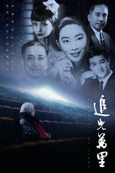 In Pursuit of Light poster