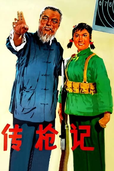 The Guns Are Handed Down poster