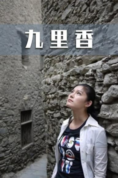 Nine-Mile Fragrance poster