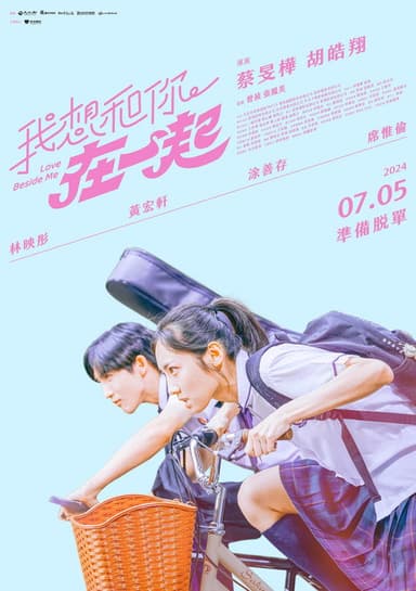 Love Beside Me poster