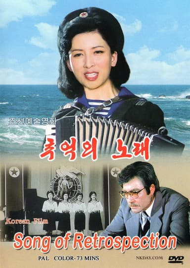 Song of Retrospection poster