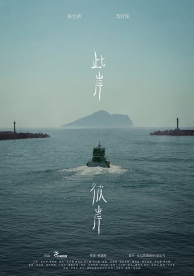 There, Here poster