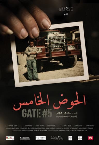 Gate #5 poster