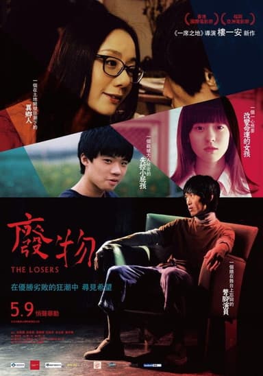 The Losers poster