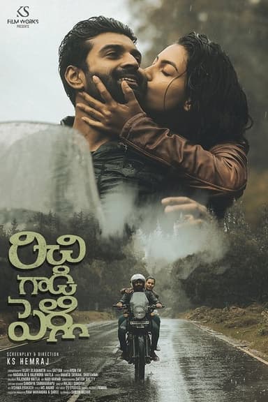 Richie Gadi Pelli poster