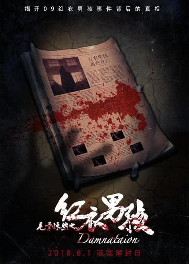 Damnation poster