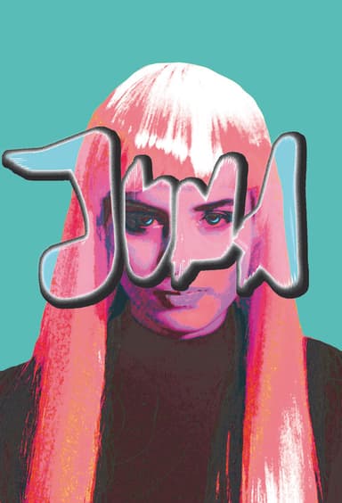 Juna poster