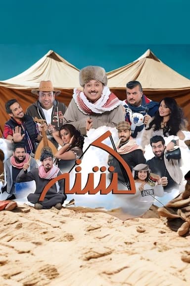 Kashta poster