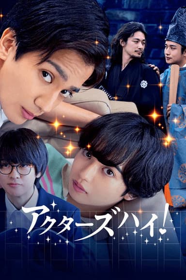 Actors High! poster