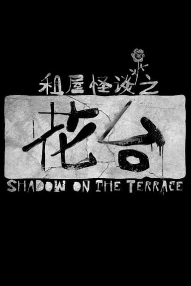Shadow on the Terrace poster