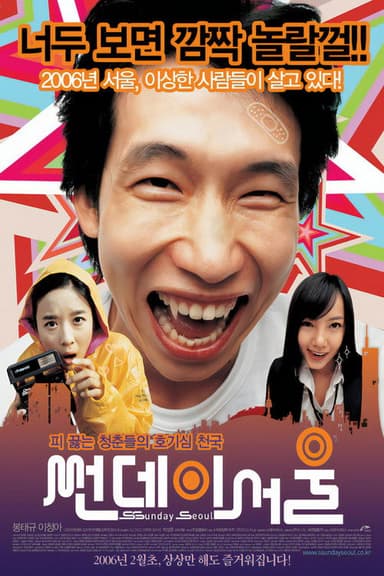 Sunday Seoul poster