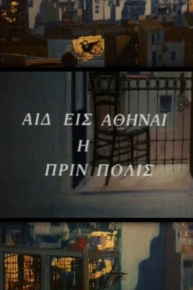 Here is Athens, the ancient city poster