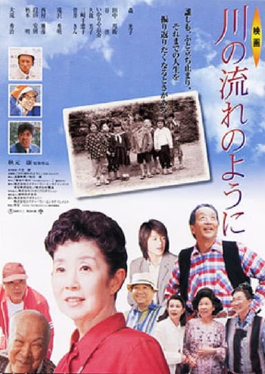 As the River Flows poster
