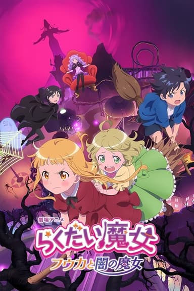 The Klutzy Witch: Fuuka and the Dark Witch poster