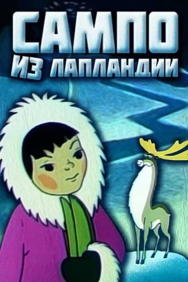 Sampo from Lapland poster