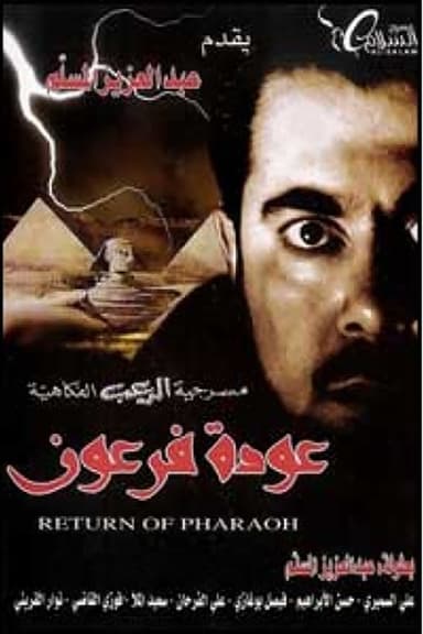 The Return of Pharaoh poster