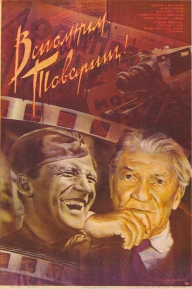 Let's Remember, Comrades poster