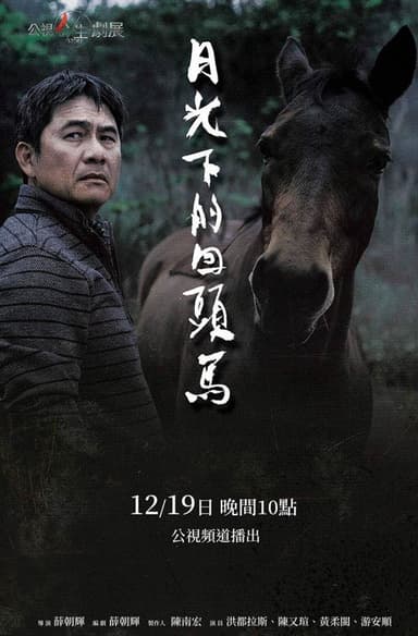 Harking Back poster
